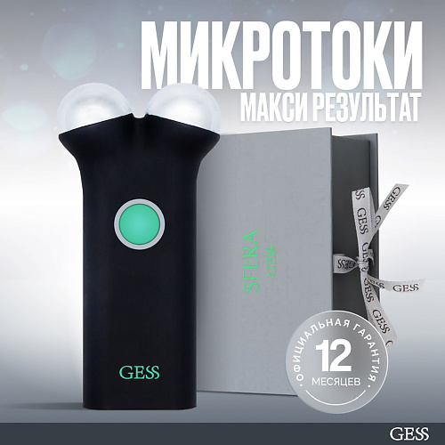 GESS Gess Микротоковый массажер для лица Sfera, Gess Микротоковый массажер для лица Sfera
GESS Gess Микротоковый массажер для лица Sfera, Gess Микротоковый массажер для лица Sfera