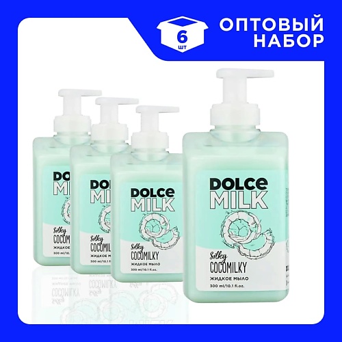 DOLCE MILK Набор Жидкого мыла «Босс шелковый кокос» 300, Набор Жидкого мыла «Босс шелковый кокос»
DOLCE MILK Набор Жидкого мыла «Босс шелковый кокос» 300, Набор Жидкого мыла «Босс шелковый кокос»