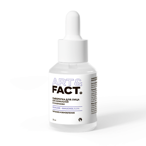 ART&FACT Сыворотка для лица с растительным аналогом ретинола (бакучиолом) в сквалане 30, Сыворотка для лица с растительным аналогом ретинола (бакучиолом) в сквалане
ART&FACT Сыворотка для лица с растительным аналогом ретинола (бакучиолом) в сквалане 30, Сыворотка для лица с растительным аналогом ретинола (бакучиолом) в сквалане