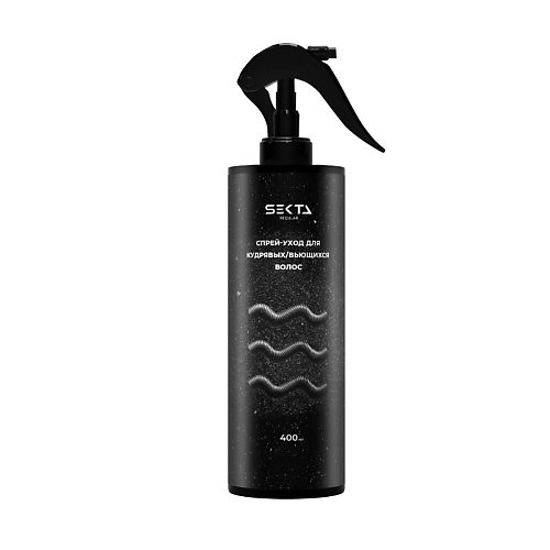 HAIR SEKTA Спрей-уход для кудрявых / вьющихся волос 400, Спрей-уход для кудрявых / вьющихся волос
HAIR SEKTA Спрей-уход для кудрявых / вьющихся волос 400, Спрей-уход для кудрявых / вьющихся волос