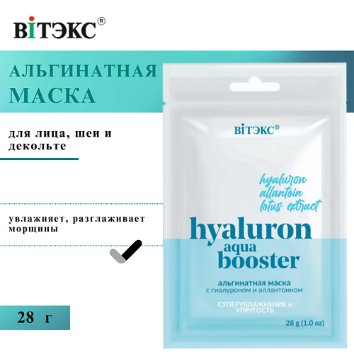 ВИТЭКС Альгинатная маска для лица, шеи и декольте Суперувлажнение и упругость 28, Альгинатная маска для лица, шеи и декольте Суперувлажнение и упругость
ВИТЭКС Альгинатная маска для лица, шеи и декольте Суперувлажнение и упругость 28, Альгинатная маска для лица, шеи и декольте Суперувлажнение и упругость