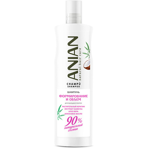 ANIAN Шампунь для объема вьющихся волос с кератином, с экстрактами бамбука и Алоэ Вера и маслом кокоса "Формирование и Объем" 400, Шампунь для объема вьющихся волос с кератином, с экстрактами бамбука и Алоэ Вера и маслом кокоса "Формирование и Объем"
ANIAN Шампунь для объема вьющихся волос с кератином, с экстрактами бамбука и Алоэ Вера и маслом кокоса "Формирование и Объем" 400, Шампунь для объема вьющихся волос с кератином, с экстрактами бамбука и Алоэ Вера и маслом кокоса "Формирование и Объем"