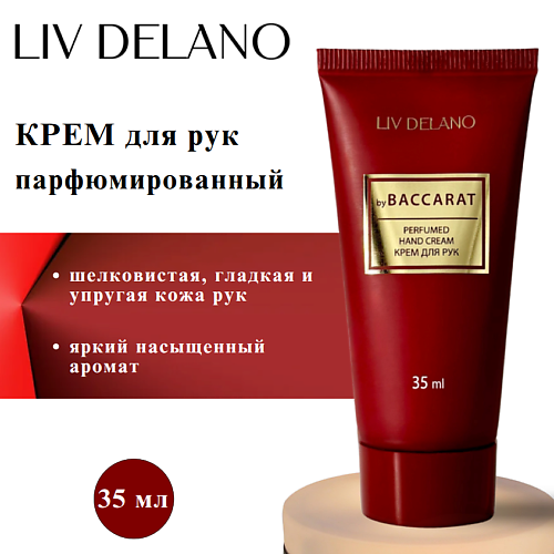 LIV DELANO Крем для рук by Baccarat 35, Крем для рук by Baccarat
LIV DELANO Крем для рук by Baccarat 35, Крем для рук by Baccarat