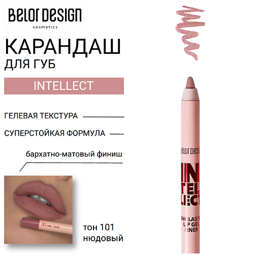 BELOR DESIGN Карандаш для губ гелевый стойкий Intellect, Карандаш для губ гелевый стойкий Intellect
BELOR DESIGN Карандаш для губ гелевый стойкий Intellect, Карандаш для губ гелевый стойкий Intellect
