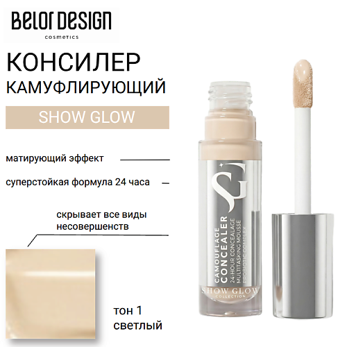 BELOR DESIGN Консилер камуфлирующий SHOW GLOW, Консилер камуфлирующий SHOW GLOW
BELOR DESIGN Консилер камуфлирующий SHOW GLOW, Консилер камуфлирующий SHOW GLOW