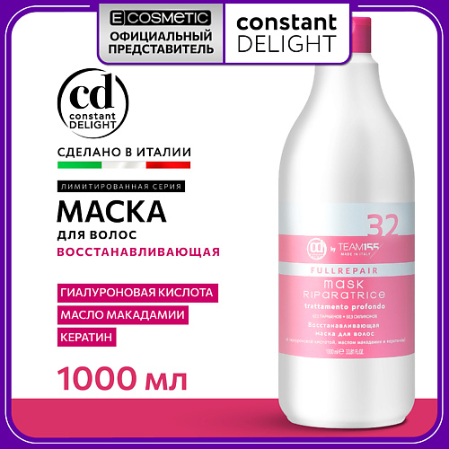 CONSTANT DELIGHT Восстанавливающая маска для волос TEAM155 1000, Восстанавливающая маска для волос TEAM155
CONSTANT DELIGHT Восстанавливающая маска для волос TEAM155 1000, Восстанавливающая маска для волос TEAM155