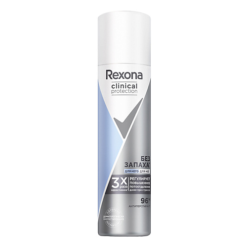 REXONA РЕКСОНА Дезодорант-спрей CLINICAL PROTECTION без запаха 96ч (гипоаллергенный) 150, РЕКСОНА Дезодорант-спрей CLINICAL PROTECTION без запаха 96ч (гипоаллергенный)
REXONA РЕКСОНА Дезодорант-спрей CLINICAL PROTECTION без запаха 96ч (гипоаллергенный) 150, РЕКСОНА Дезодорант-спрей CLINICAL PROTECTION без запаха 96ч (гипоаллергенный)