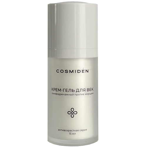 COSMIDEN Крем-гель для век лимфодренажный против морщин 15, Крем-гель для век лимфодренажный против морщин
COSMIDEN Крем-гель для век лимфодренажный против морщин 15, Крем-гель для век лимфодренажный против морщин