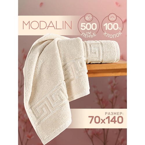 MODALIN Полотенце махровое GREEK, Полотенце махровое GREEK
MODALIN Полотенце махровое GREEK, Полотенце махровое GREEK