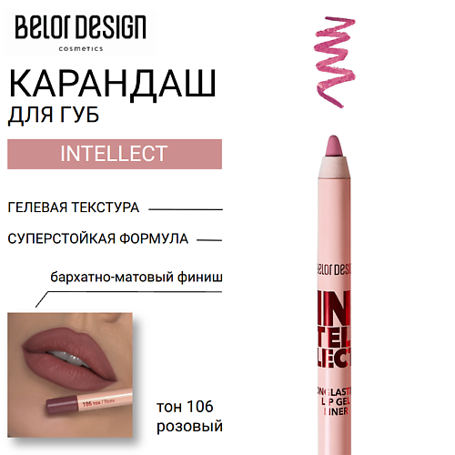 BELOR DESIGN Карандаш для губ гелевый стойкий Intellect, Карандаш для губ гелевый стойкий Intellect
BELOR DESIGN Карандаш для губ гелевый стойкий Intellect, Карандаш для губ гелевый стойкий Intellect