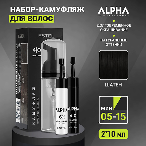 ESTEL PROFESSIONAL ESTEL Краска-камуфляж для седины ALPHA 20, ESTEL Краска-камуфляж для седины ALPHA
ESTEL PROFESSIONAL ESTEL Краска-камуфляж для седины ALPHA 20, ESTEL Краска-камуфляж для седины ALPHA