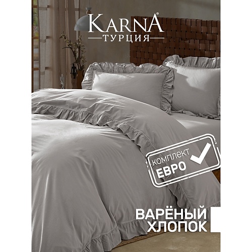 KARNA Постельное белье хлопок "STONEWASH" с оборкой (Евро), Постельное белье хлопок "STONEWASH" с оборкой (Евро)
KARNA Постельное белье хлопок "STONEWASH" с оборкой (Евро), Постельное белье хлопок "STONEWASH" с оборкой (Евро)