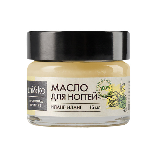 MI&KO Масло для ногтей Иланг-иланг 15, Масло для ногтей Иланг-иланг
MI&KO Масло для ногтей Иланг-иланг 15, Масло для ногтей Иланг-иланг