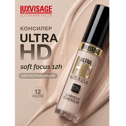 LUXVISAGE Консилер светоотражающий ULTRA HD soft focus 12H 4, Консилер светоотражающий ULTRA HD soft focus 12H
LUXVISAGE Консилер светоотражающий ULTRA HD soft focus 12H 4, Консилер светоотражающий ULTRA HD soft focus 12H