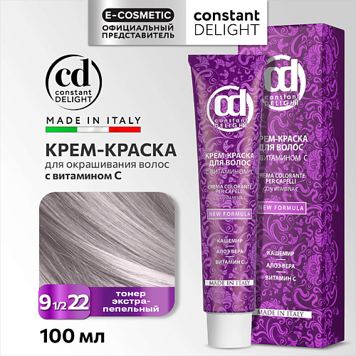 CONSTANT DELIGHT Крем-краска для волос с витамином С 100, Крем-краска для волос с витамином С
CONSTANT DELIGHT Крем-краска для волос с витамином С 100, Крем-краска для волос с витамином С