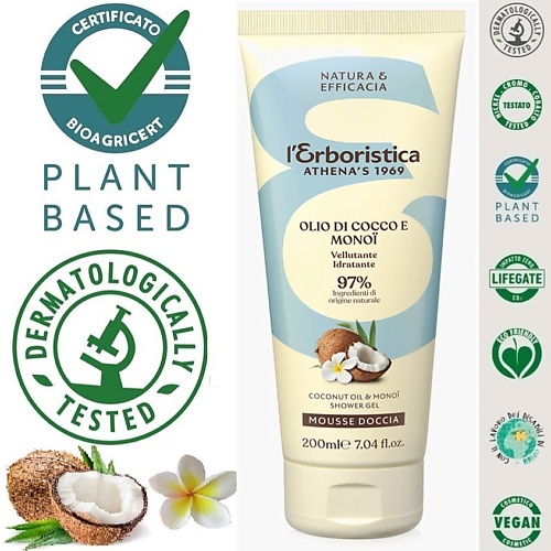 L`ERBORISTICA Гель для душа натуральный парфюмированный с маслами Кокоса и Монои 200, Гель для душа натуральный парфюмированный с маслами Кокоса и Монои
L`ERBORISTICA Гель для душа натуральный парфюмированный с маслами Кокоса и Монои 200, Гель для душа натуральный парфюмированный с маслами Кокоса и Монои