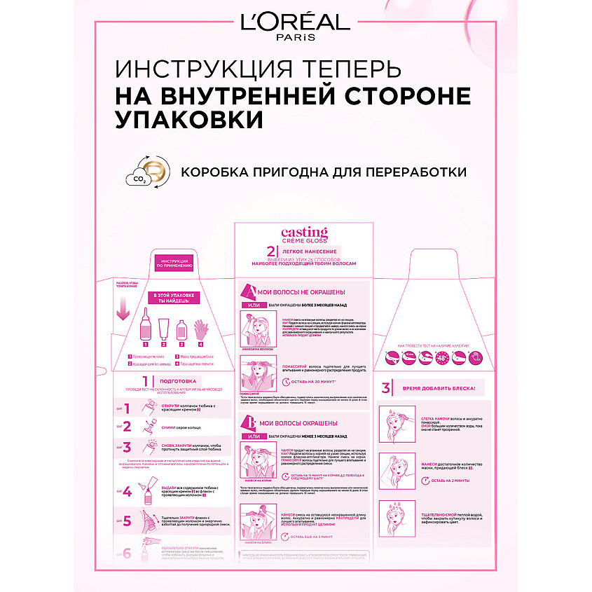 L'ORÉAL PARIS Стойкая краска-уход для волос без аммиака Casting Creme Gloss 180, Стойкая краска-уход для волос без аммиака Casting Creme Gloss
L'ORÉAL PARIS Стойкая краска-уход для волос без аммиака Casting Creme Gloss 180, Стойкая краска-уход для волос без аммиака Casting Creme Gloss