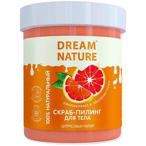 DREAM NATURE Скраб для тела антицеллюлитный "Цитрусовый" 250, Скраб для тела антицеллюлитный "Цитрусовый"
DREAM NATURE Скраб для тела антицеллюлитный "Цитрусовый" 250, Скраб для тела антицеллюлитный "Цитрусовый"