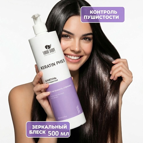 YOUR BODY Шампунь для волос с кератином 500, Шампунь для волос с кератином
YOUR BODY Шампунь для волос с кератином 500, Шампунь для волос с кератином