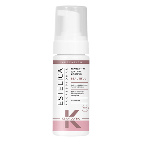 ESTELICA PROFESSIONAL Кератолитик для стоп и пяточек BEAUTIFUL, Кератолитик для стоп и пяточек BEAUTIFUL
ESTELICA PROFESSIONAL Кератолитик для стоп и пяточек BEAUTIFUL, Кератолитик для стоп и пяточек BEAUTIFUL