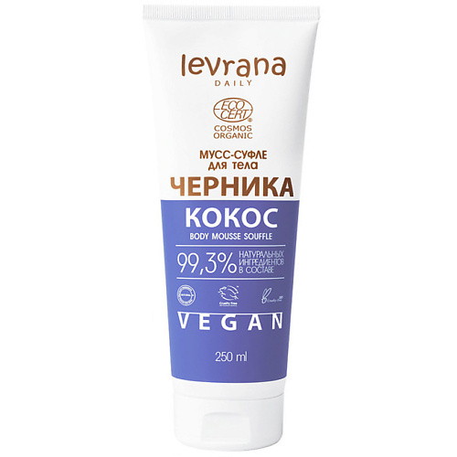 LEVRANA Мусс-суфле для тела Черника и кокос Daily Body Mousse Souffle 250, Мусс-суфле для тела Черника и кокос Daily Body Mousse Souffle
LEVRANA Мусс-суфле для тела Черника и кокос Daily Body Mousse Souffle 250, Мусс-суфле для тела Черника и кокос Daily Body Mousse Souffle