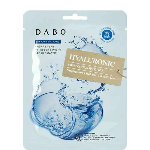 DABO Маска тканевая для лица с гиалуроновой кислотой Hyaluronic First Solution Mask Pack 23, Маска тканевая для лица с гиалуроновой кислотой Hyaluronic First Solution Mask Pack
DABO Маска тканевая для лица с гиалуроновой кислотой Hyaluronic First Solution Mask Pack 23, Маска тканевая для лица с гиалуроновой кислотой Hyaluronic First Solution Mask Pack