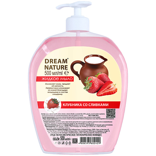 DREAM NATURE Жидкое мыло "Клубника со сливками" 500, Жидкое мыло "Клубника со сливками"
DREAM NATURE Жидкое мыло "Клубника со сливками" 500, Жидкое мыло "Клубника со сливками"