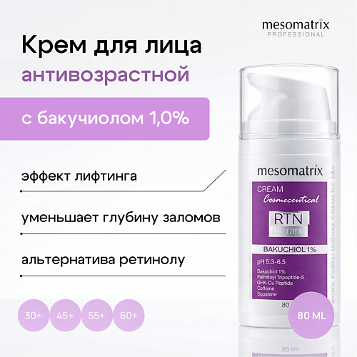 MESOMATRIX Антивозрастной крем для лица с бакучиолом и пептидами RTN Therapy BAKUCHIOL 80, Антивозрастной крем для лица с бакучиолом и пептидами RTN Therapy BAKUCHIOL
MESOMATRIX Антивозрастной крем для лица с бакучиолом и пептидами RTN Therapy BAKUCHIOL 80, Антивозрастной крем для лица с бакучиолом и пептидами RTN Therapy BAKUCHIOL