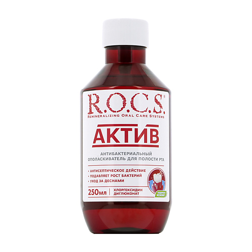 R.O.C.S. Ополаскиватель для полости рта АКТИВ 250, Ополаскиватель для полости рта АКТИВ
R.O.C.S. Ополаскиватель для полости рта АКТИВ 250, Ополаскиватель для полости рта АКТИВ