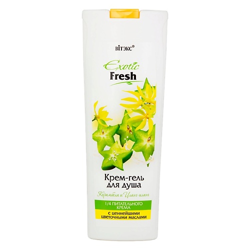 ВИТЭКС Крем-гель для душа Карамбола и Иланг-иланг Exotic Fresh 500, Крем-гель для душа Карамбола и Иланг-иланг Exotic Fresh
ВИТЭКС Крем-гель для душа Карамбола и Иланг-иланг Exotic Fresh 500, Крем-гель для душа Карамбола и Иланг-иланг Exotic Fresh