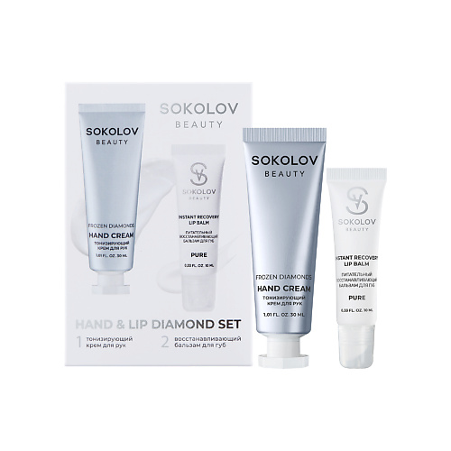 SOKOLOV Набор "HAND & LIP DIAMOND SET", Набор "HAND & LIP DIAMOND SET"
SOKOLOV Набор "HAND & LIP DIAMOND SET", Набор "HAND & LIP DIAMOND SET"