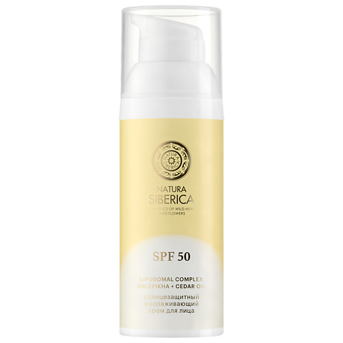 NATURA SIBERICA Солнцезащитный омолаживающий крем для лица SPF 50 Sun 50, Солнцезащитный омолаживающий крем для лица SPF 50 Sun
NATURA SIBERICA Солнцезащитный омолаживающий крем для лица SPF 50 Sun 50, Солнцезащитный омолаживающий крем для лица SPF 50 Sun