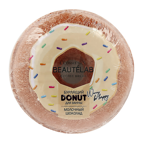 LCOSMETICS Бурлящий шар для ванны BEAUTELAB DONUT Молочный шоколад, Бурлящий шар для ванны BEAUTELAB DONUT Молочный шоколад
LCOSMETICS Бурлящий шар для ванны BEAUTELAB DONUT Молочный шоколад, Бурлящий шар для ванны BEAUTELAB DONUT Молочный шоколад