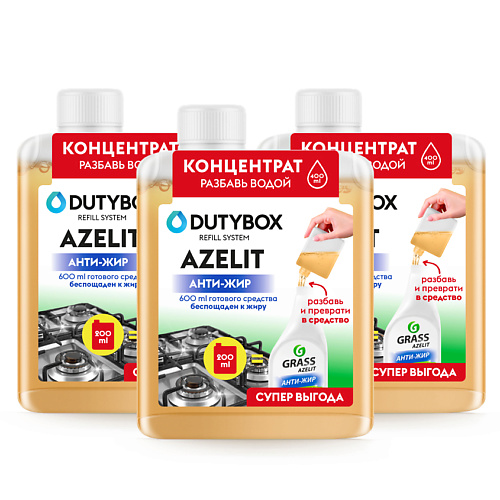DUTYBOX Азелит, ультраконцентрат чистящего средства, антижир для кухни Azelit Refill 600, Азелит, ультраконцентрат чистящего средства, антижир для кухни Azelit Refill
DUTYBOX Азелит, ультраконцентрат чистящего средства, антижир для кухни Azelit Refill 600, Азелит, ультраконцентрат чистящего средства, антижир для кухни Azelit Refill