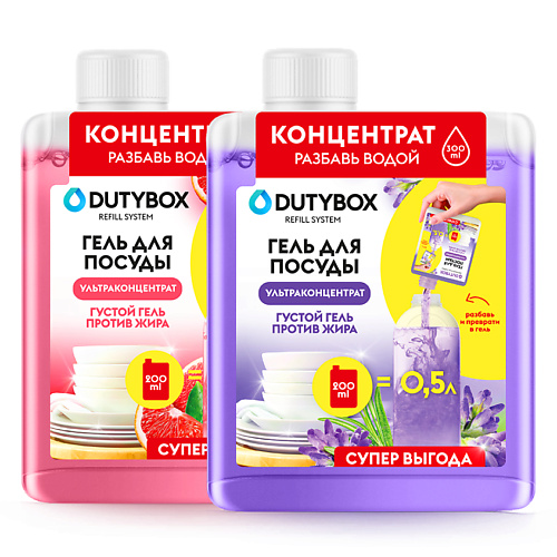 DUTYBOX Средство для мытья посуды Refill Лимон и Лаванда 400, Средство для мытья посуды Refill Лимон и Лаванда
DUTYBOX Средство для мытья посуды Refill Лимон и Лаванда 400, Средство для мытья посуды Refill Лимон и Лаванда