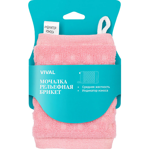 VIVAL BEAUTY Мочалка рельефная брикет, Мочалка рельефная брикет
VIVAL BEAUTY Мочалка рельефная брикет, Мочалка рельефная брикет