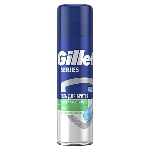GILLETTE Гель для бритья SERIES SENSITIVE SKIN для чувствительной кожи 200, Гель для бритья SERIES SENSITIVE SKIN для чувствительной кожи
GILLETTE Гель для бритья SERIES SENSITIVE SKIN для чувствительной кожи 200, Гель для бритья SERIES SENSITIVE SKIN для чувствительной кожи
