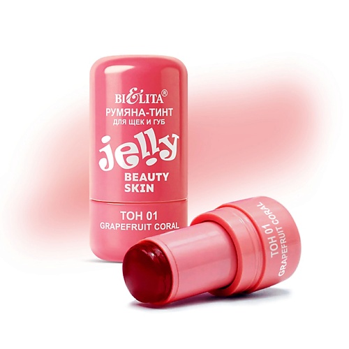 БЕЛИТА Румяна-тинт для щёк и губ JELLY Beauty Skin, Румяна-тинт для щёк и губ JELLY Beauty Skin
БЕЛИТА Румяна-тинт для щёк и губ JELLY Beauty Skin, Румяна-тинт для щёк и губ JELLY Beauty Skin