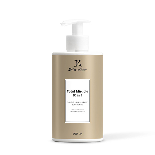 JKERATIN Маска-концентрат для волос «Total Miracle 10 in 1» Разглаживание & восстановление 660, Маска-концентрат для волос «Total Miracle 10 in 1» Разглаживание & восстановление
JKERATIN Маска-концентрат для волос «Total Miracle 10 in 1» Разглаживание & восстановление 660, Маска-концентрат для волос «Total Miracle 10 in 1» Разглаживание & восстановление