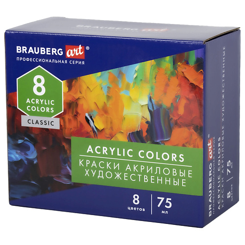 BRAUBERG Краски акриловые художественные глянцевые 8 цветов ART CLASSIC, Краски акриловые художественные глянцевые 8 цветов ART CLASSIC
BRAUBERG Краски акриловые художественные глянцевые 8 цветов ART CLASSIC, Краски акриловые художественные глянцевые 8 цветов ART CLASSIC