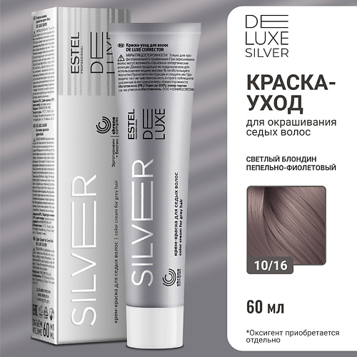 ESTEL PROFESSIONAL Краска-уход для волос DE LUXE SILVER 60, Краска-уход для волос DE LUXE SILVER
ESTEL PROFESSIONAL Краска-уход для волос DE LUXE SILVER 60, Краска-уход для волос DE LUXE SILVER