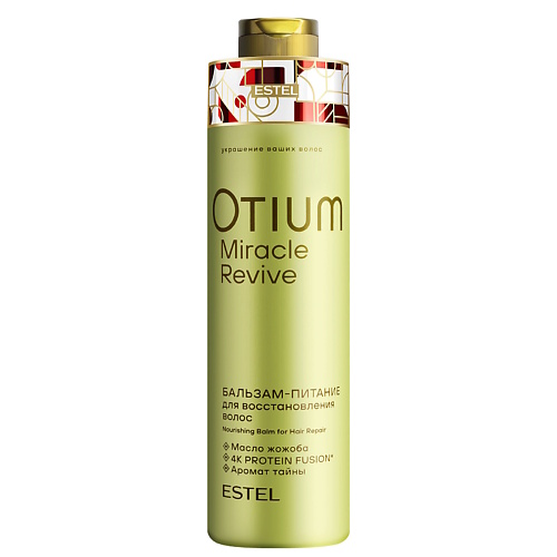 ESTEL PROFESSIONAL ESTEL Бальзам-питание для восстановления волос OTIUM MIRACLE REVIVE 1000, ESTEL Бальзам-питание для восстановления волос OTIUM MIRACLE REVIVE
ESTEL PROFESSIONAL ESTEL Бальзам-питание для восстановления волос OTIUM MIRACLE REVIVE 1000, ESTEL Бальзам-питание для восстановления волос OTIUM MIRACLE REVIVE