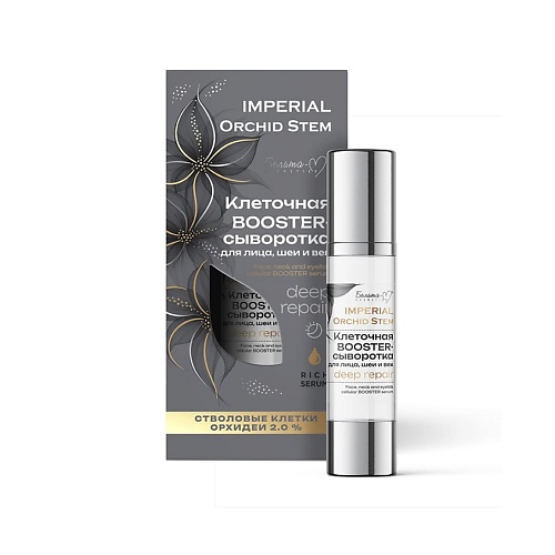 БЕЛИТА-М Клеточная BOOSTER-сыворотка для лица, шеи и век deep repair серии IMPERIAL Orchid Stem 30, Клеточная BOOSTER-сыворотка для лица, шеи и век deep repair серии IMPERIAL Orchid Stem
БЕЛИТА-М Клеточная BOOSTER-сыворотка для лица, шеи и век deep repair серии IMPERIAL Orchid Stem 30, Клеточная BOOSTER-сыворотка для лица, шеи и век deep repair серии IMPERIAL Orchid Stem