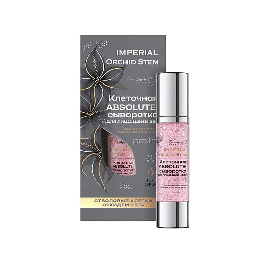 БЕЛИТА-М Клеточная ABSOLUTE-сыворотка для лица, шеи и век IMPERIAL Orchid Stem 30, Клеточная ABSOLUTE-сыворотка для лица, шеи и век IMPERIAL Orchid Stem
БЕЛИТА-М Клеточная ABSOLUTE-сыворотка для лица, шеи и век IMPERIAL Orchid Stem 30, Клеточная ABSOLUTE-сыворотка для лица, шеи и век IMPERIAL Orchid Stem