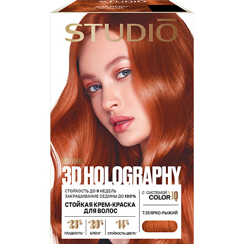 STUDIO PROFESSIONAL ESSEM HAIR Краска для волос 3D Holography, Краска для волос 3D Holography
STUDIO PROFESSIONAL ESSEM HAIR Краска для волос 3D Holography, Краска для волос 3D Holography
