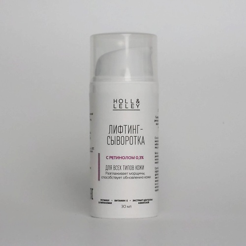 HOLL&LELEY Лифтинг-сыворотка с ретинолом 0,3% 30, Лифтинг-сыворотка с ретинолом 0,3%
HOLL&LELEY Лифтинг-сыворотка с ретинолом 0,3% 30, Лифтинг-сыворотка с ретинолом 0,3%