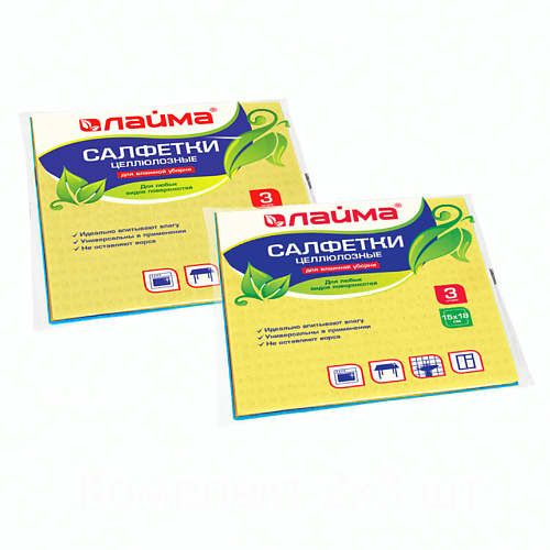 LAIMA Салфетки для кухни и влажной уборки целлюлозные, Салфетки для кухни и влажной уборки целлюлозные
LAIMA Салфетки для кухни и влажной уборки целлюлозные, Салфетки для кухни и влажной уборки целлюлозные