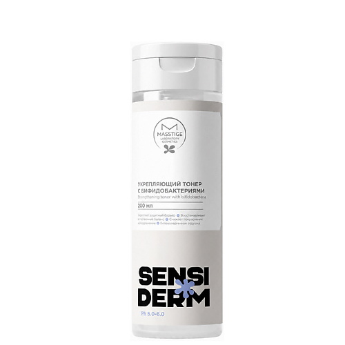 MASSTIGE Тонер "Укрепляющий" с бифидобактериями Sensiderm 200, Тонер "Укрепляющий" с бифидобактериями Sensiderm
MASSTIGE Тонер "Укрепляющий" с бифидобактериями Sensiderm 200, Тонер "Укрепляющий" с бифидобактериями Sensiderm