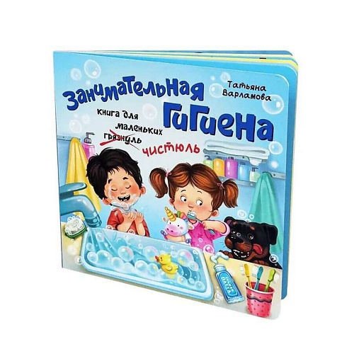 ЭКСМО ЗОЖ. Занимательная гигиена, ЗОЖ. Занимательная гигиена
ЭКСМО ЗОЖ. Занимательная гигиена, ЗОЖ. Занимательная гигиена