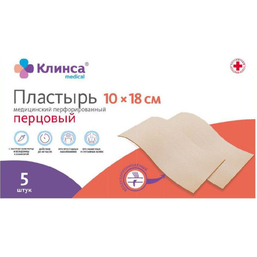 Перевязочные материалы Пластырь Мед. Перцовый Клинса 10Х18См ...